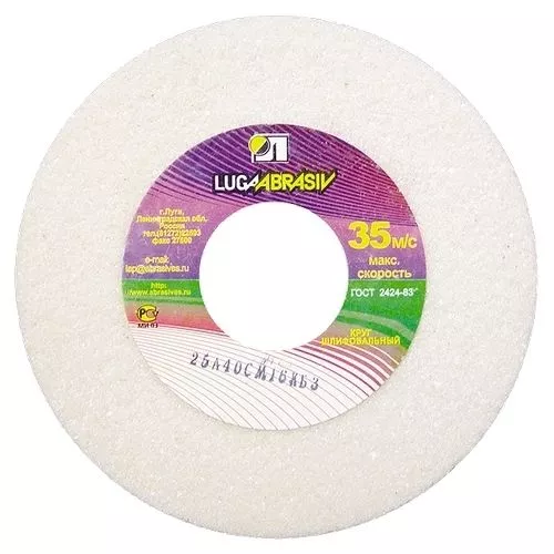 Круг шлифовальный, 125 х 20 х 32 мм, 25А, F90, (K, L) "Луга"