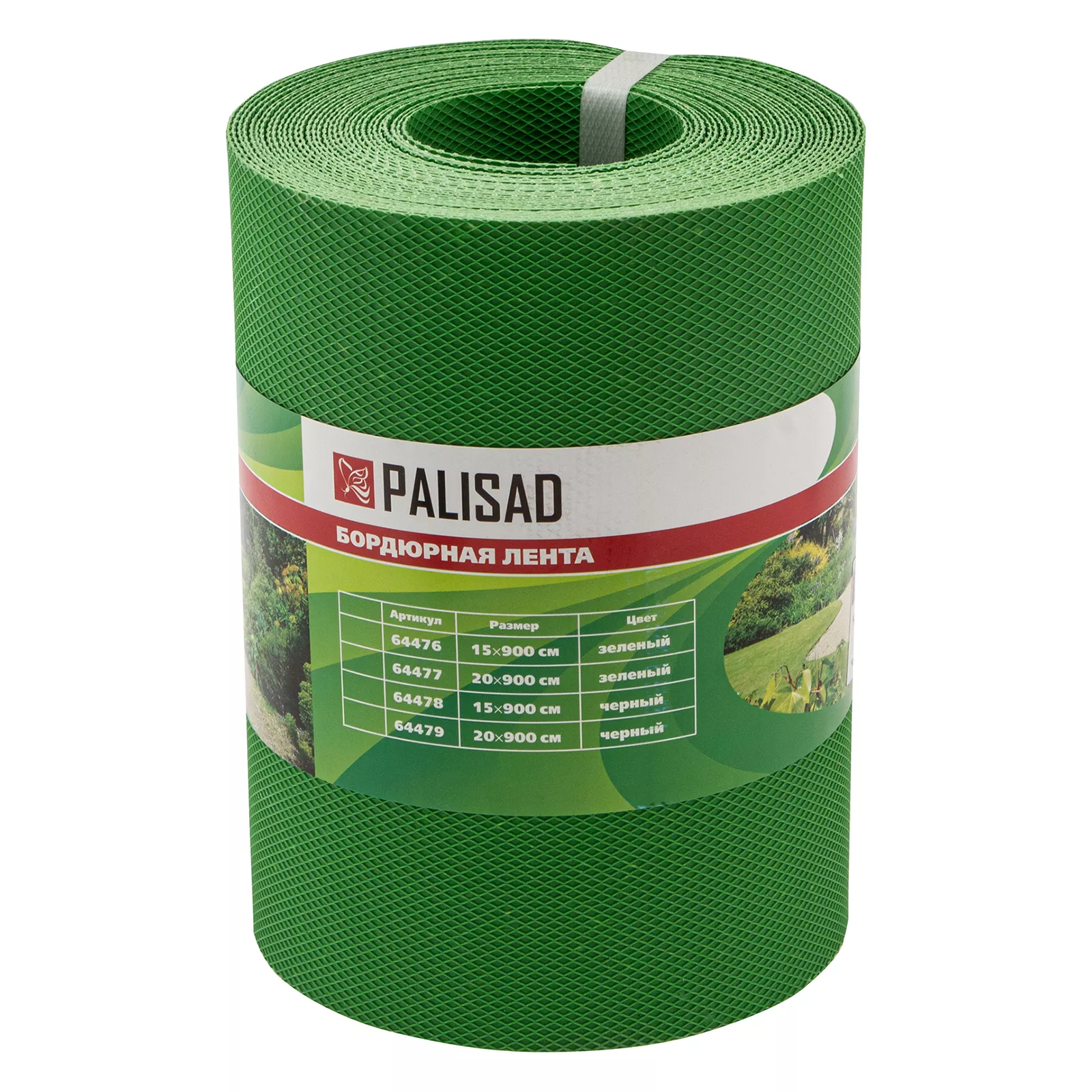 Бордюрная лента, 20 х 900 см, полипропиленовая, зеленая, Palisad
