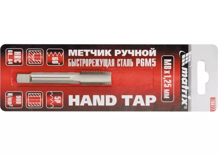 Метчик ручной М8 х 1.25 мм, Р6М5 Matrix