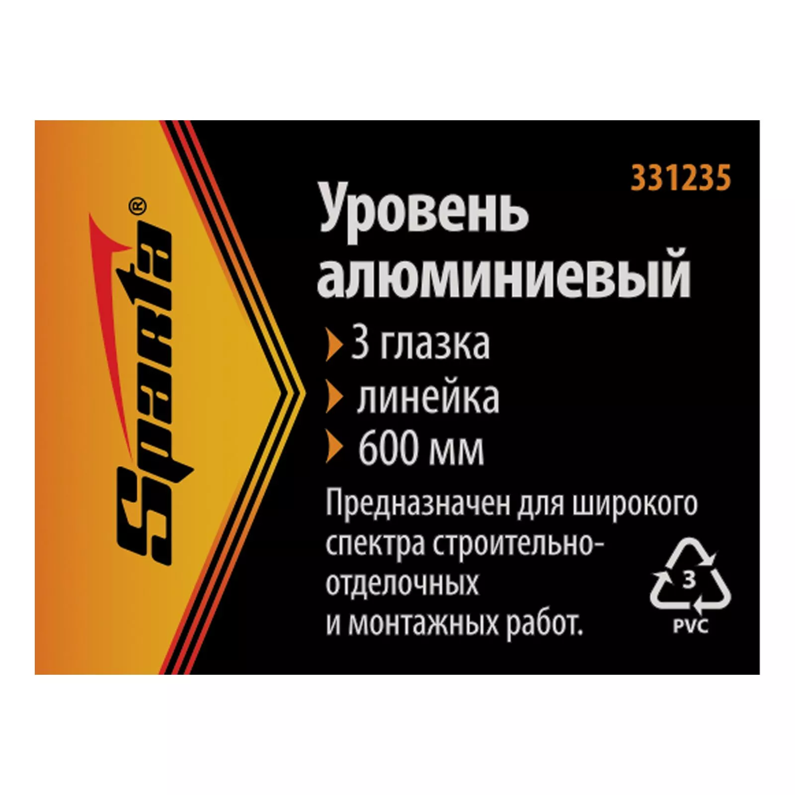Уровень алюминиевый, 600 мм, 3 глазка, линейка Sparta