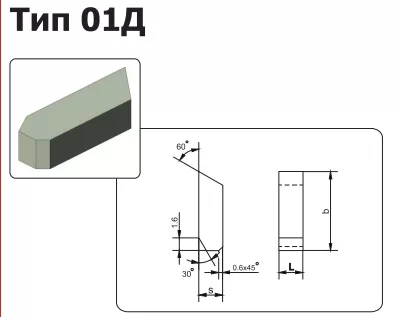 Твёрдосплавная заготовка пластины ВК15 3001-0006
