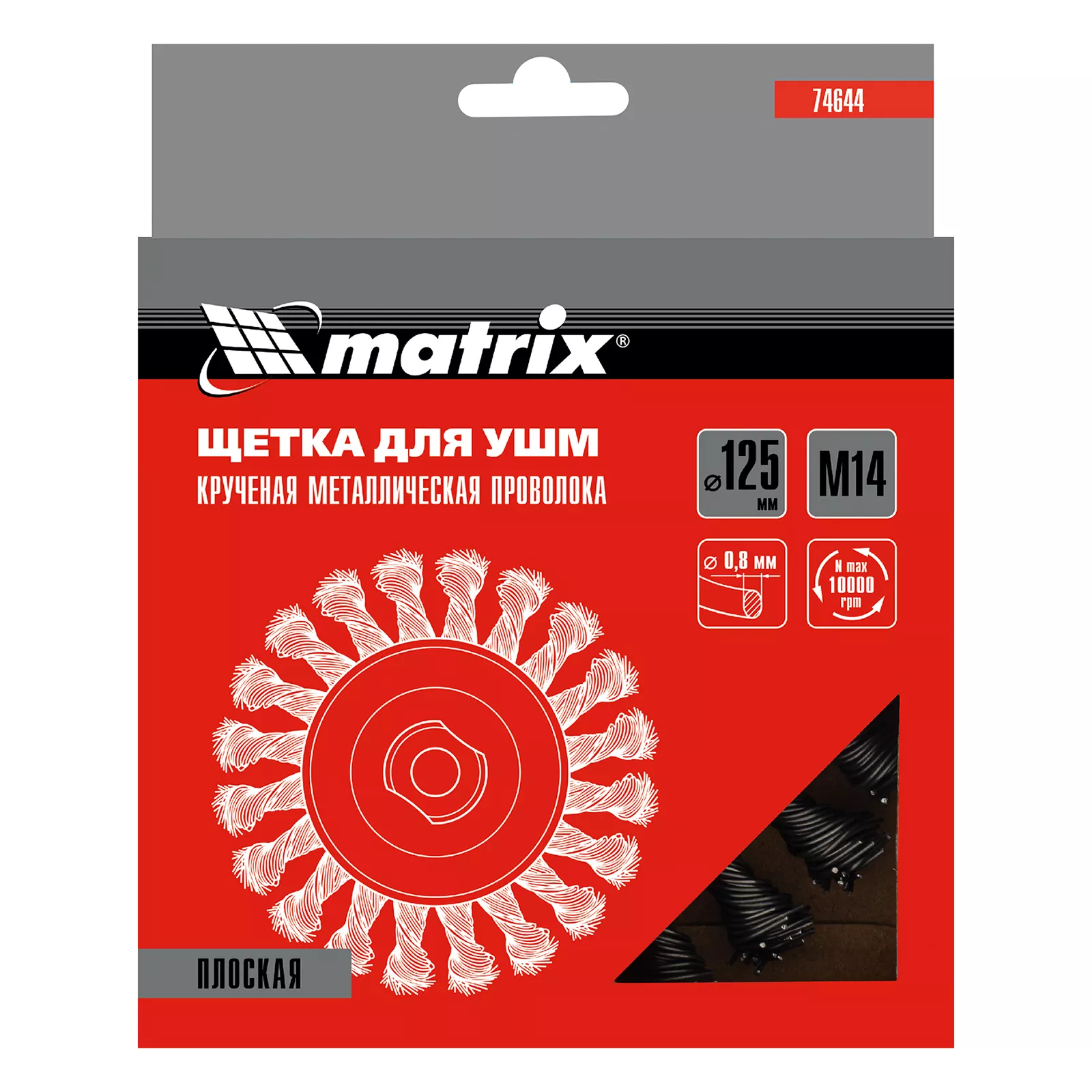 Щетка для УШМ 125 мм, М14, плоская, крученая проволока 0.8 мм Matrix