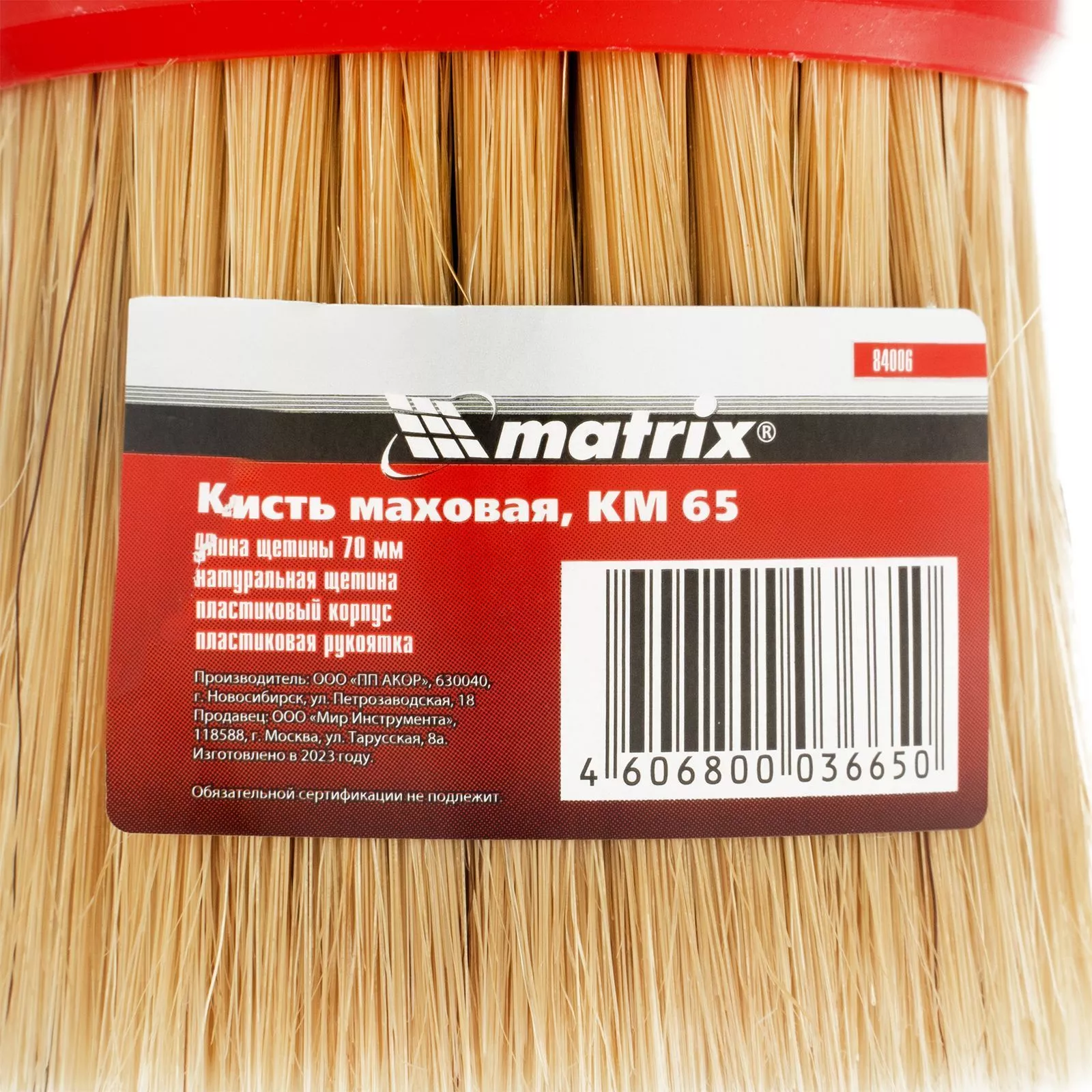 Кисть маховая, КМ 65, натуральная щетина, пластиковый корпус, пластиковая ручка Matrix