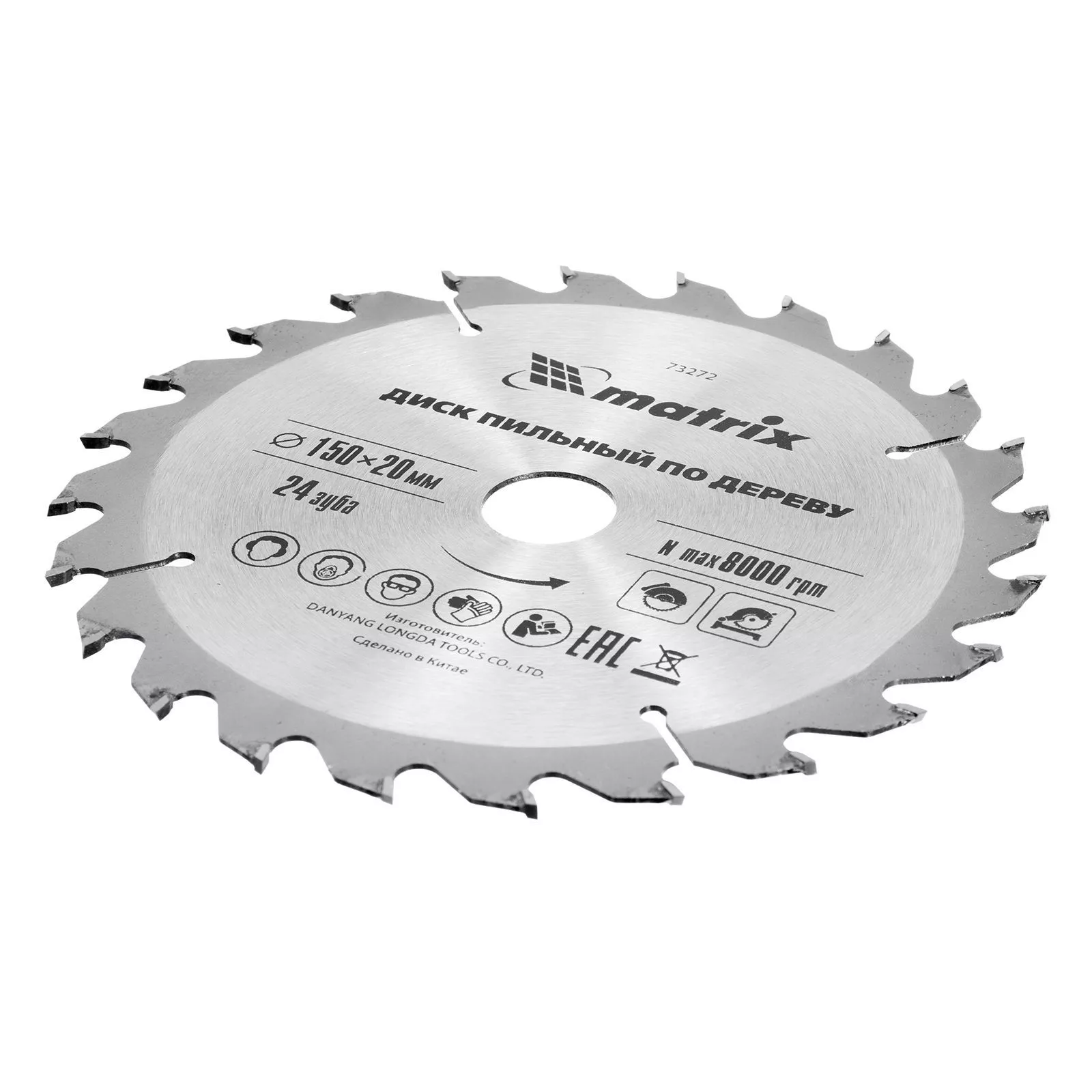 Пильный диск по дереву, 150 х 20 мм, 24 зуба, кольцо 16/20 Matrix Professional