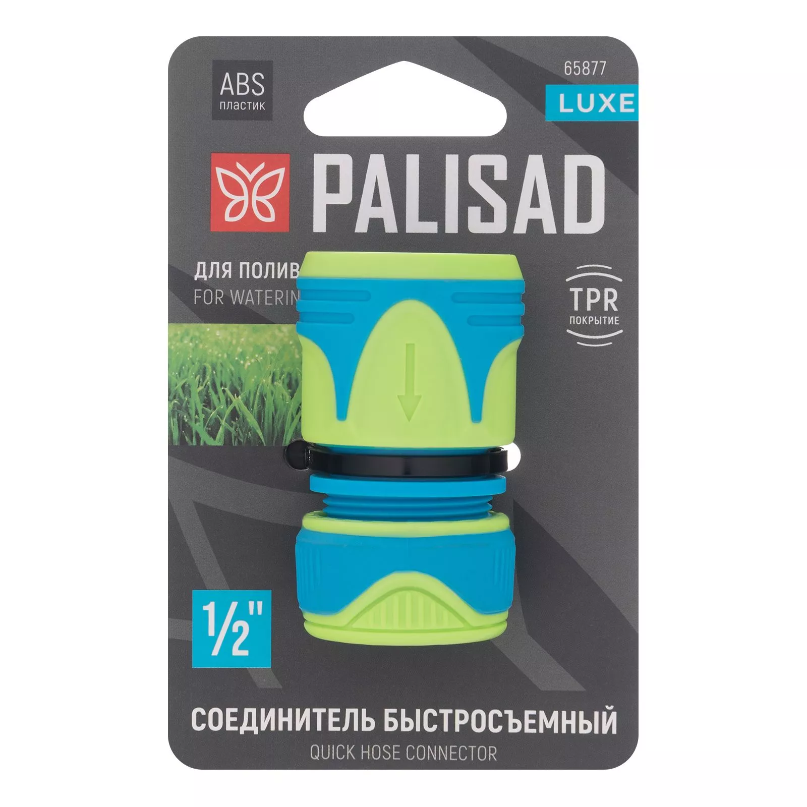 Соединитель быстросъемный 1/2", двухкомпонентный, LUXE Palisad