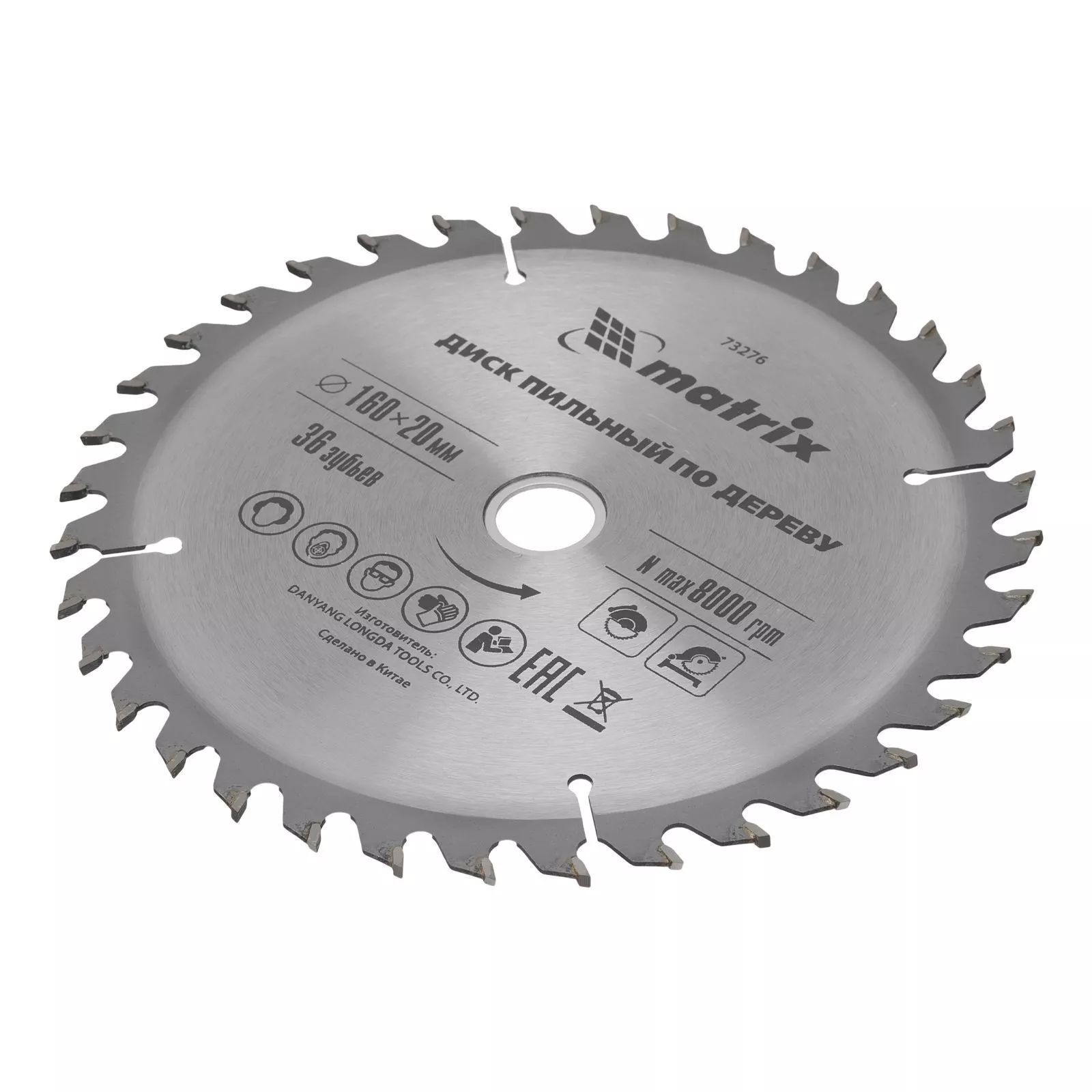 Пильный диск по дереву, 160 х 20 мм, 36 зубьев, кольцо 16/20 Matrix Professional