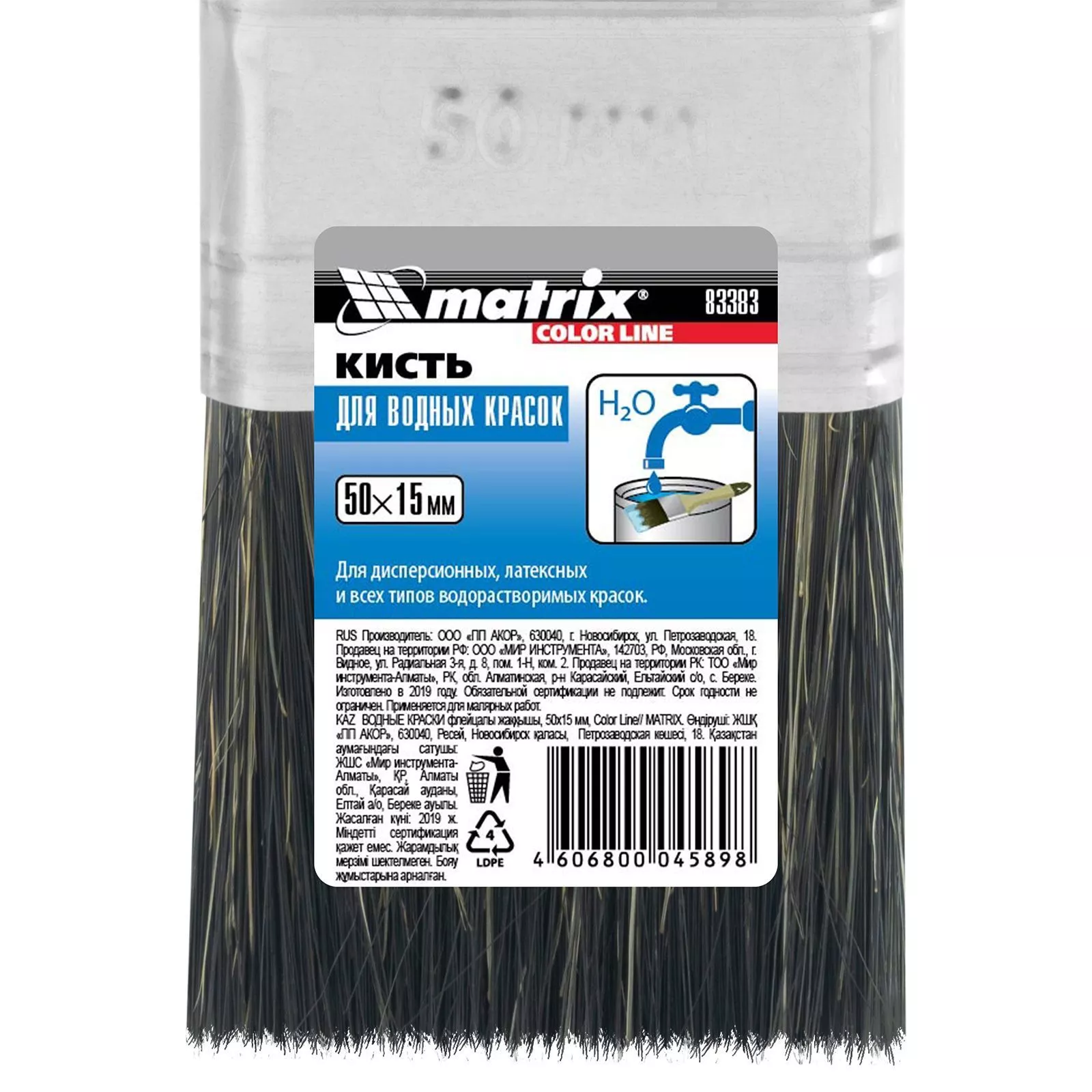 Кисть флейцевая "Водные краски" Color Line 50 х 15 мм Matrix