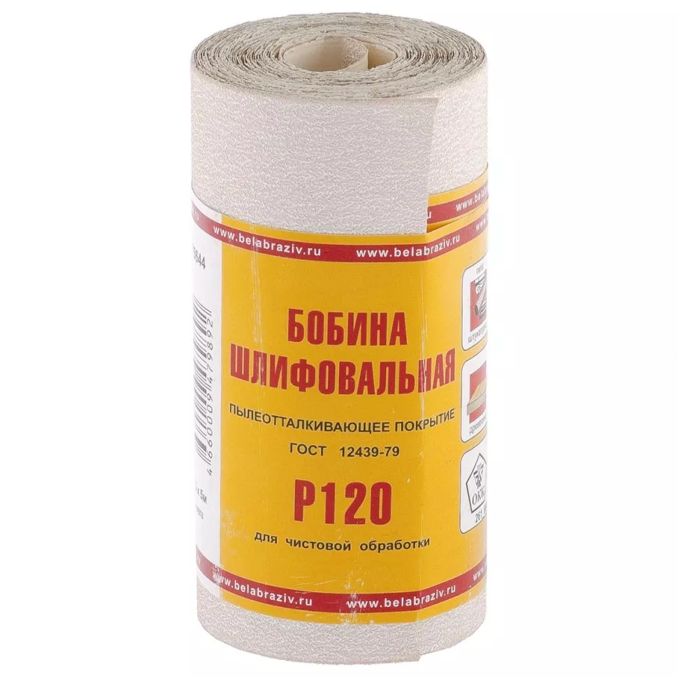 Шкурка на бумажной основе, LP10C, зернистость Р 120, мини-рулон 115 мм х 5 м, "БАЗ" Россия