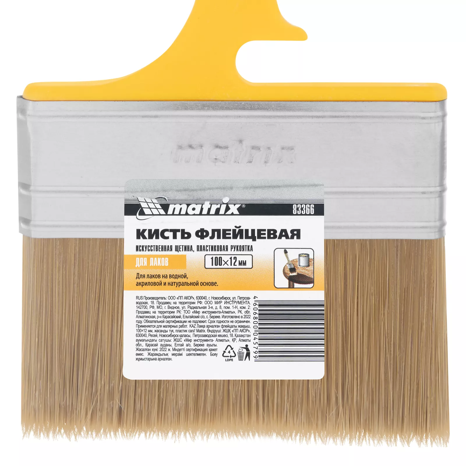 Кисть флейцевая "Лаки" Color Line 100 х 12 мм Matrix