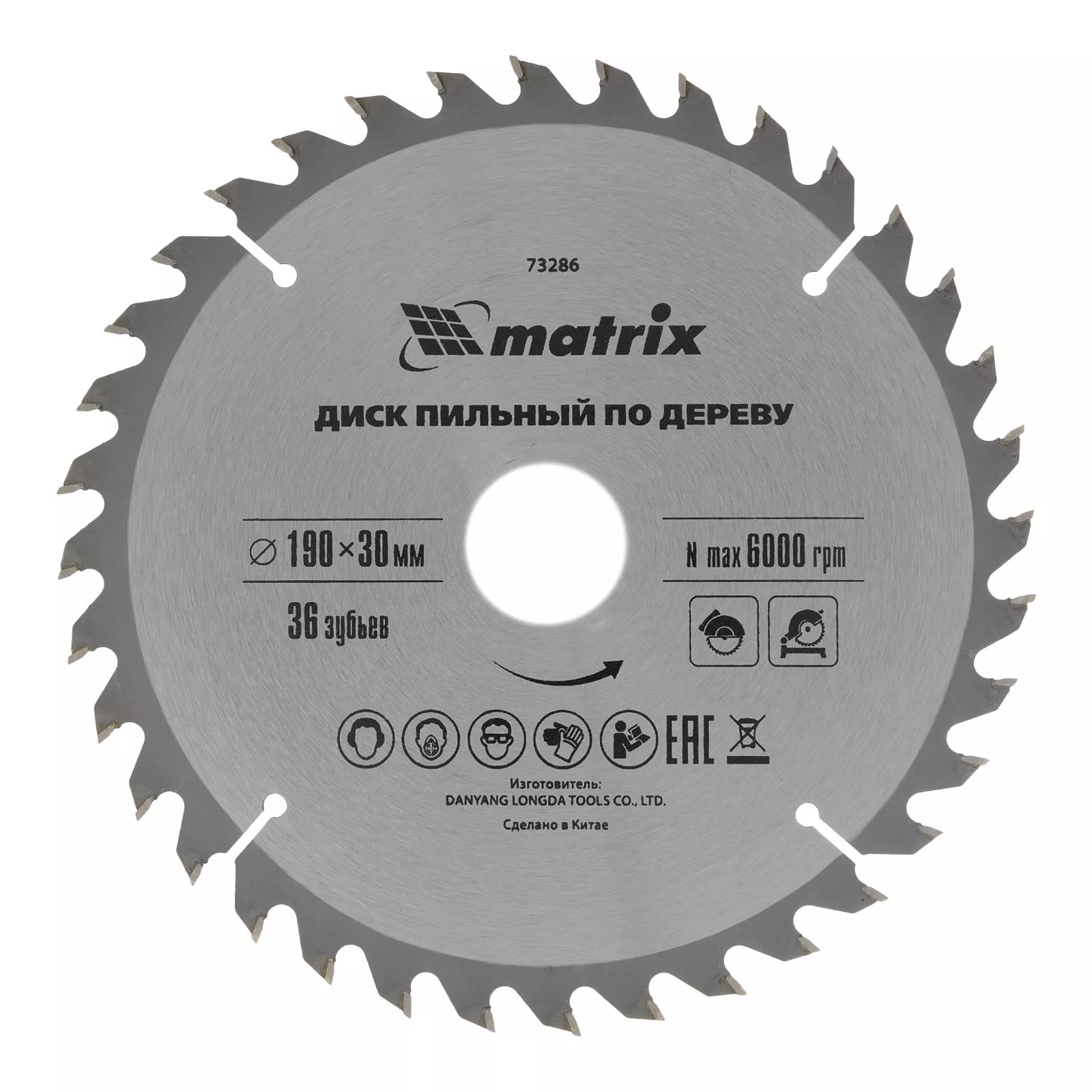 Пильный диск по дереву, 190 х 30 мм, 36 зубьев Matrix Professional