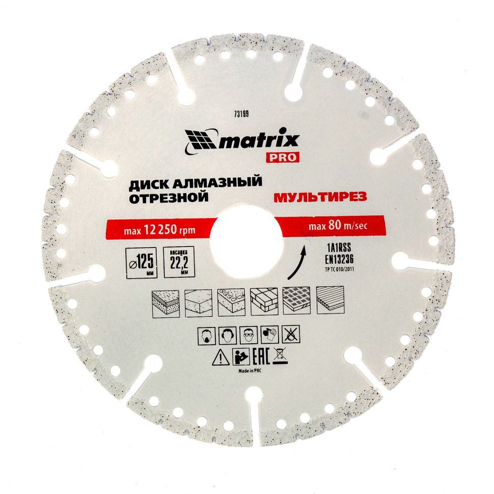 Диск алмазный отрезной "Мультирез" D 125 х 22.2 мм, сухой/мокрый рез, PRO Matrix