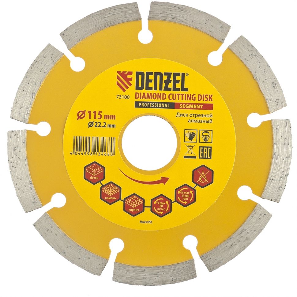Диск алмазный, отрезной сегментный, 115 х 22.2 мм, сухая резка Denzel