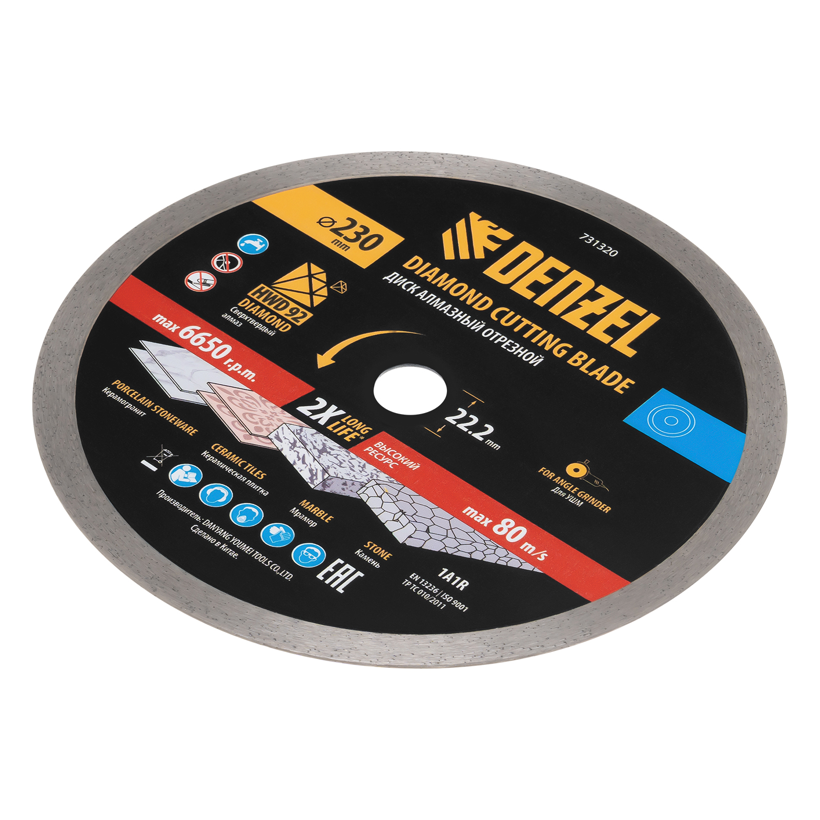 Диск алмазный отрезной DENZEL, ф230 х 22.2 мм, сплошной, мокрый рез, HWD92, круг, 731320