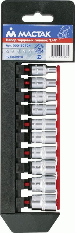 Набор торцевых головок 1/4", 4-13 мм, 10 предметов МАСТАК 000-2010H