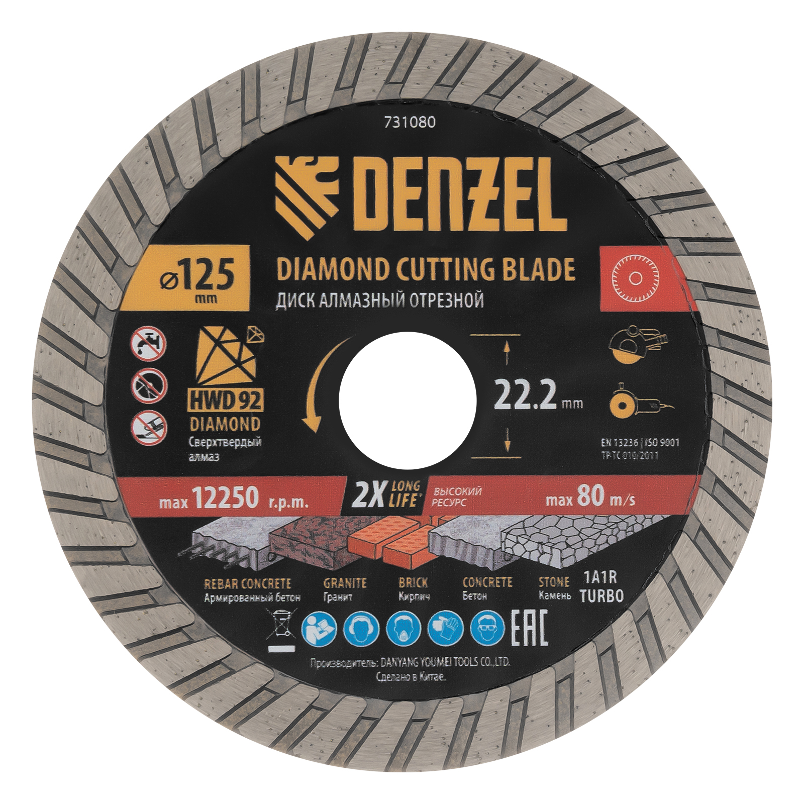 Диск алмазный отрезной DENZEL Турбо, ф125 х 22.2 мм, сухой рез, HWD92, турбированная рабочая часть, круг, 731080