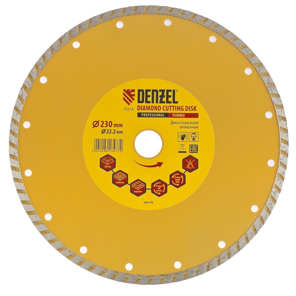 Диск алмазный, отрезной Turbo, 230 х 22.2 мм, сухая резка Denzel