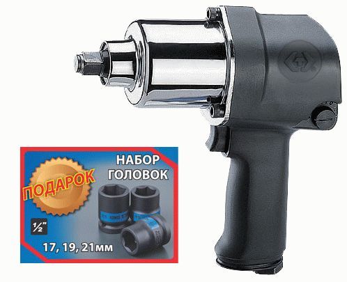 Гайковерт пневматический ударный 1/2", 881 Нм, в комплекте 3 торцевые головки KING TONY P33411-050B