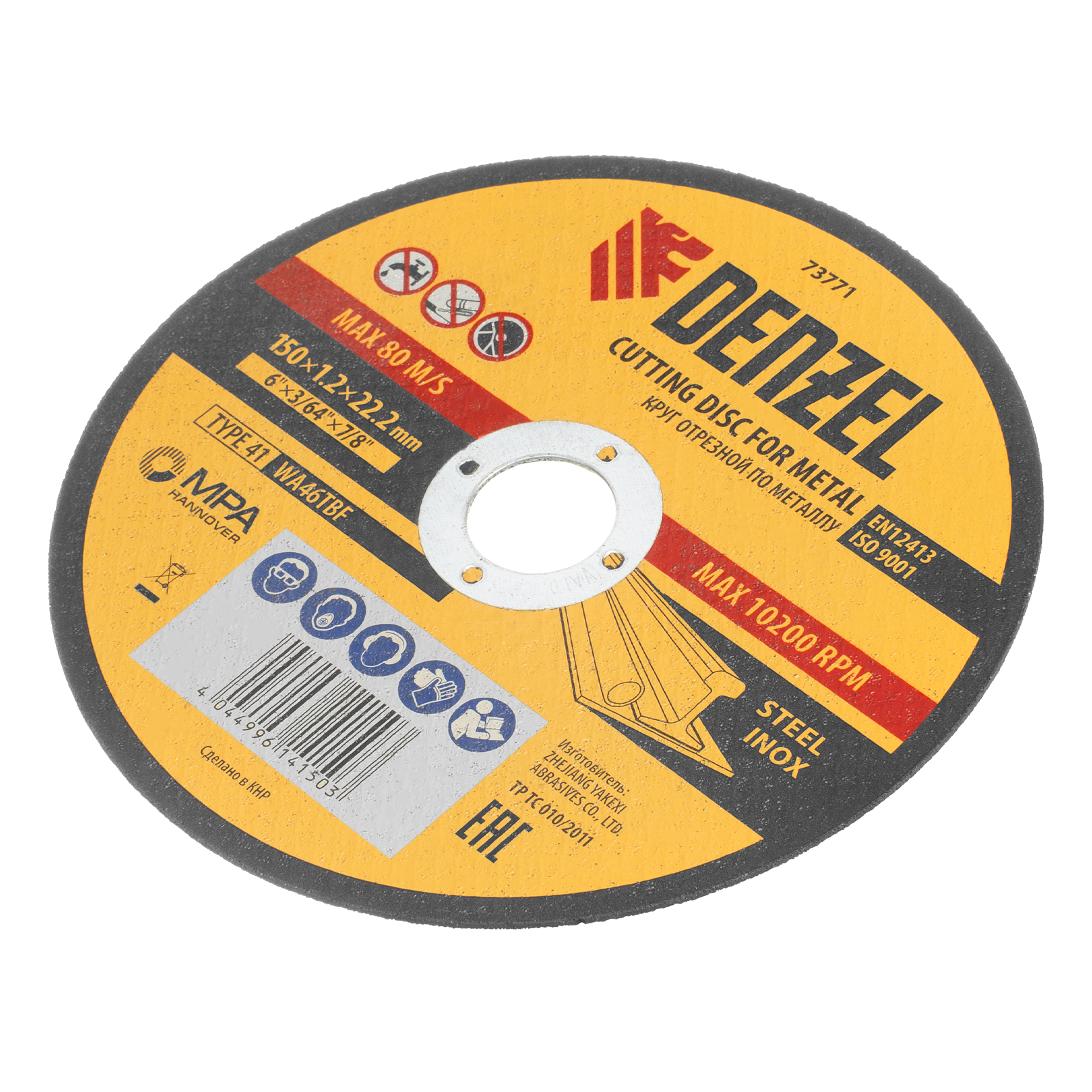 Круг отрезной по металлу, 150 х 1,2 х 22,2 мм, WA46TBF// Denzel