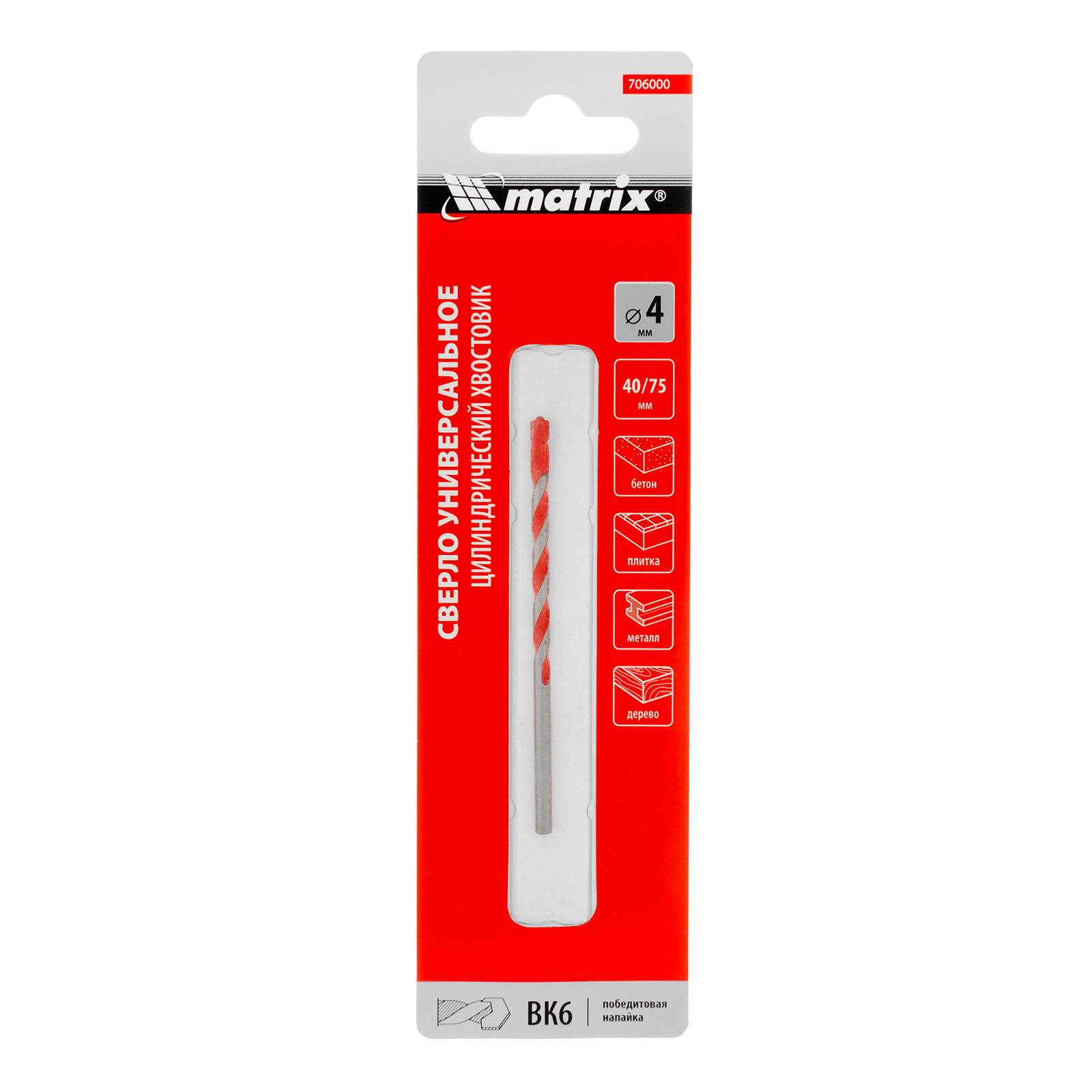 Сверло универсальное, 4мм Matrix