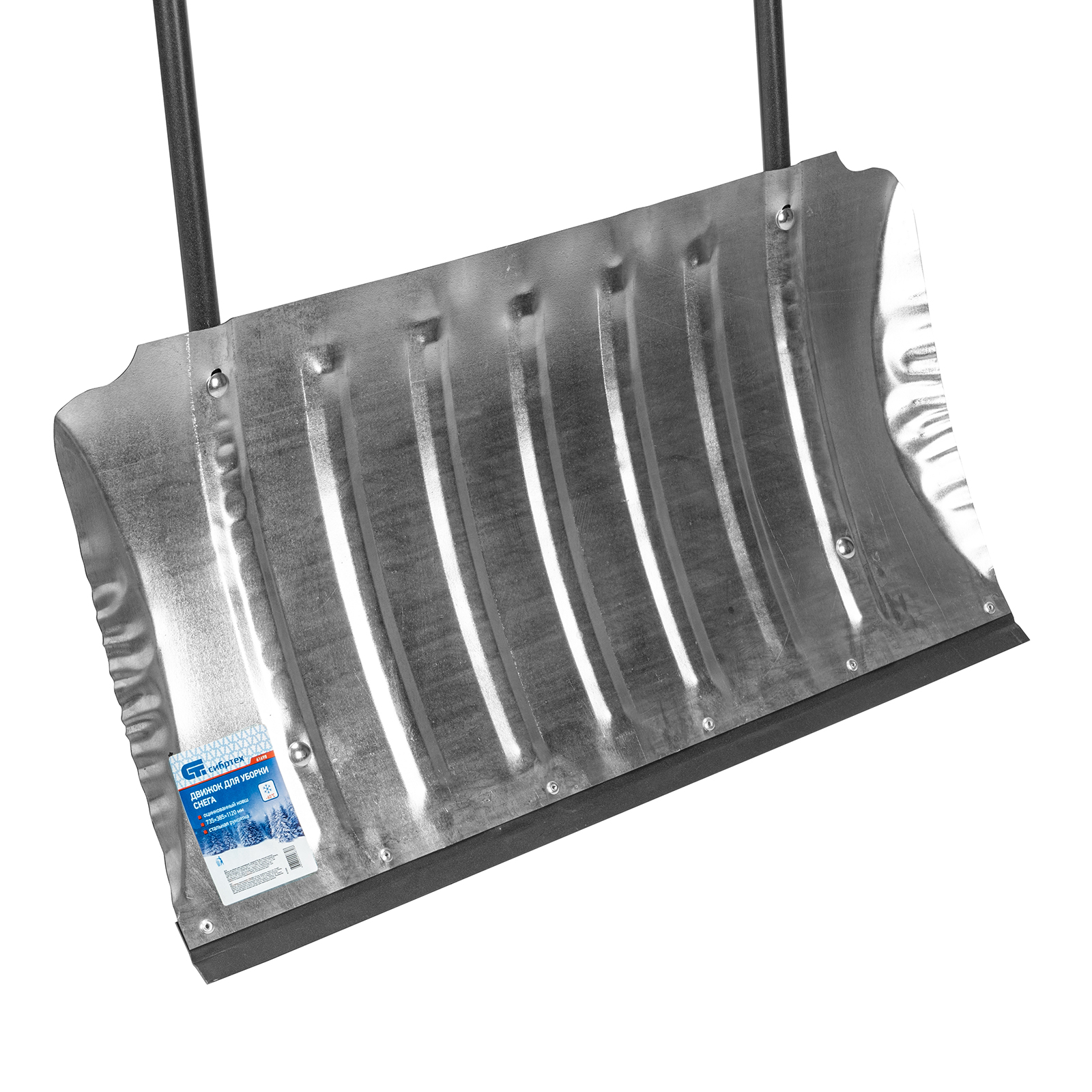 Движок для уборки снега оцинкованный, 735x385x1120 мм, стальная рукоятка, Сибртех