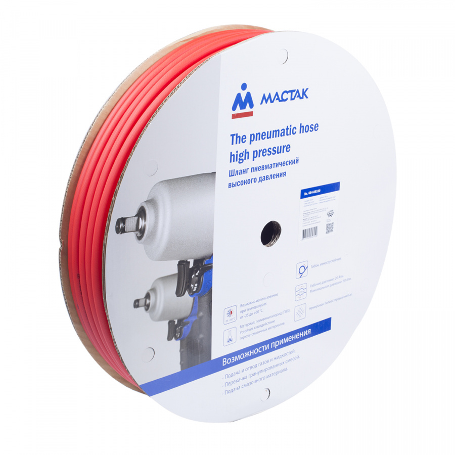 Шланг пневматический 8х12 мм, 1 м, ПВХ композитный МАСТАК 684-08100M1