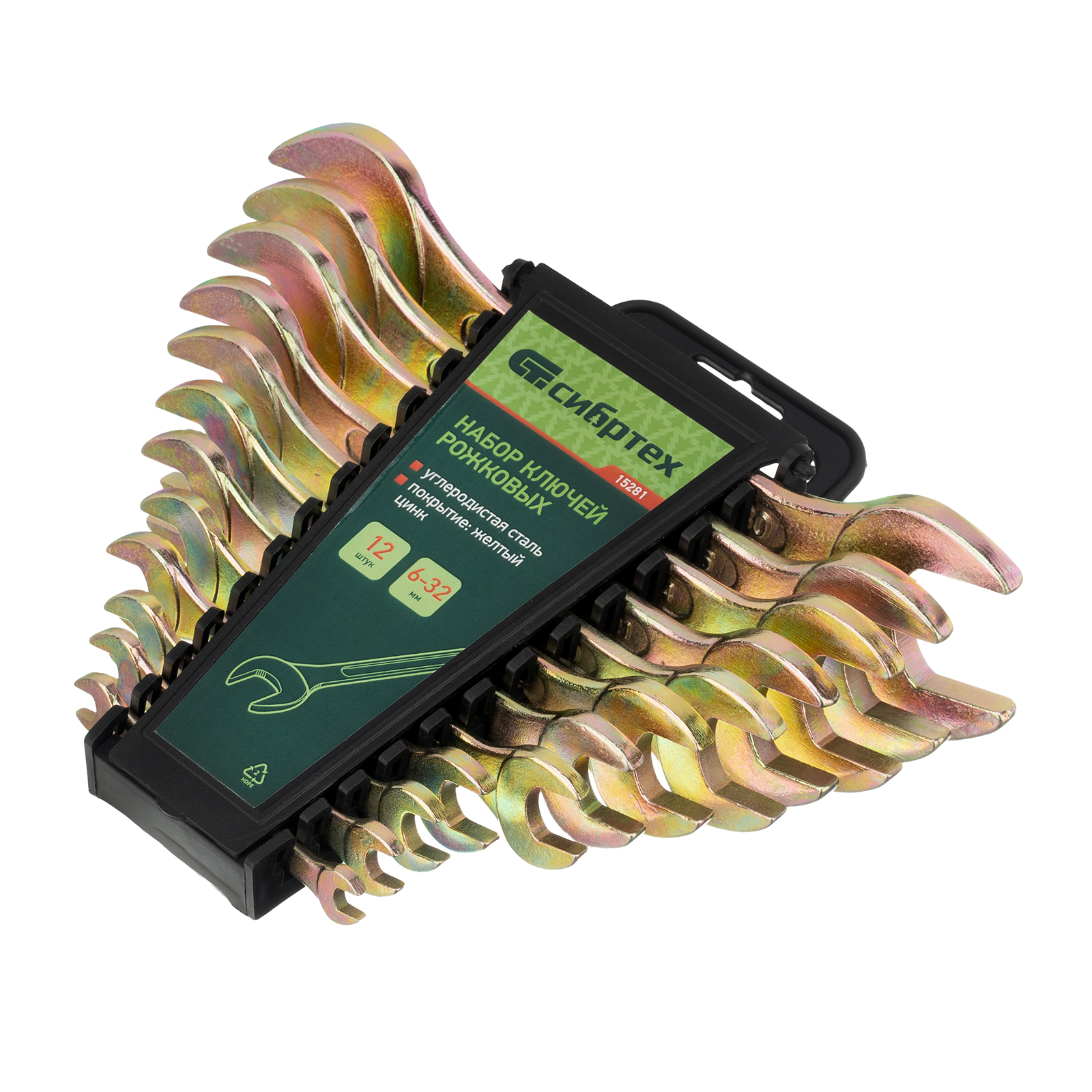 Набор ключей рожковых 6-32 мм, 12 шт, желтый цинк Сибртех