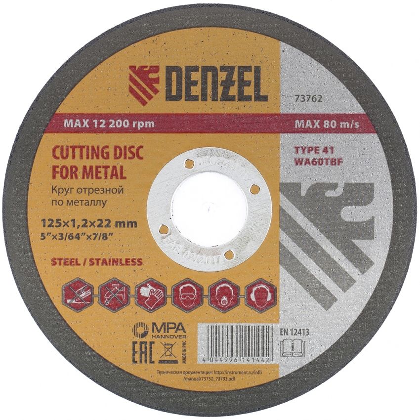 Круг отрезной по металлу, 125 х 1.2 х 22.2 мм Denzel