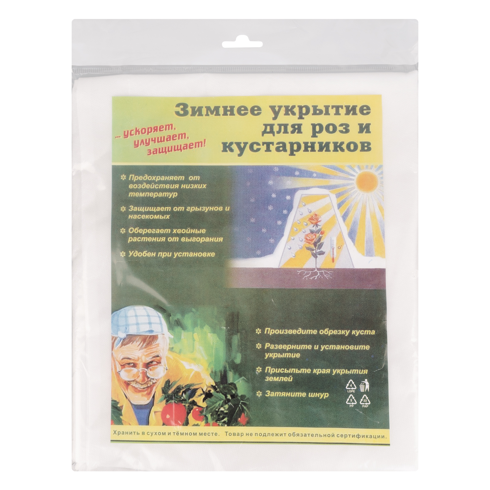 Чехол для роз и кустарников 0.4 х 0.8 м