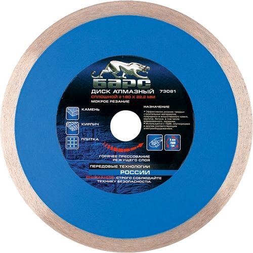 Диск алмазный, сплошной 125 х 22.2 мм, мокрая резка Барс