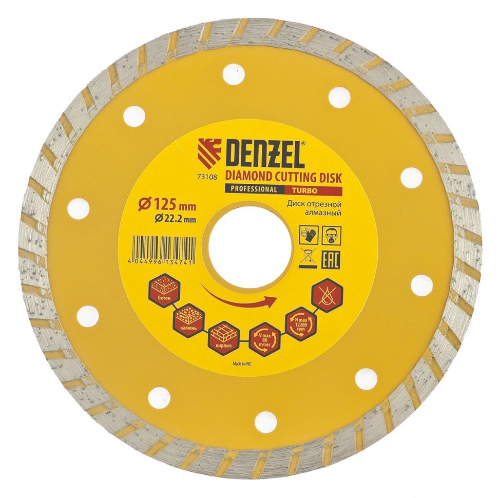 Диск алмазный, отрезной Turbo, 125 х 22.2 мм, сухая резка Denzel