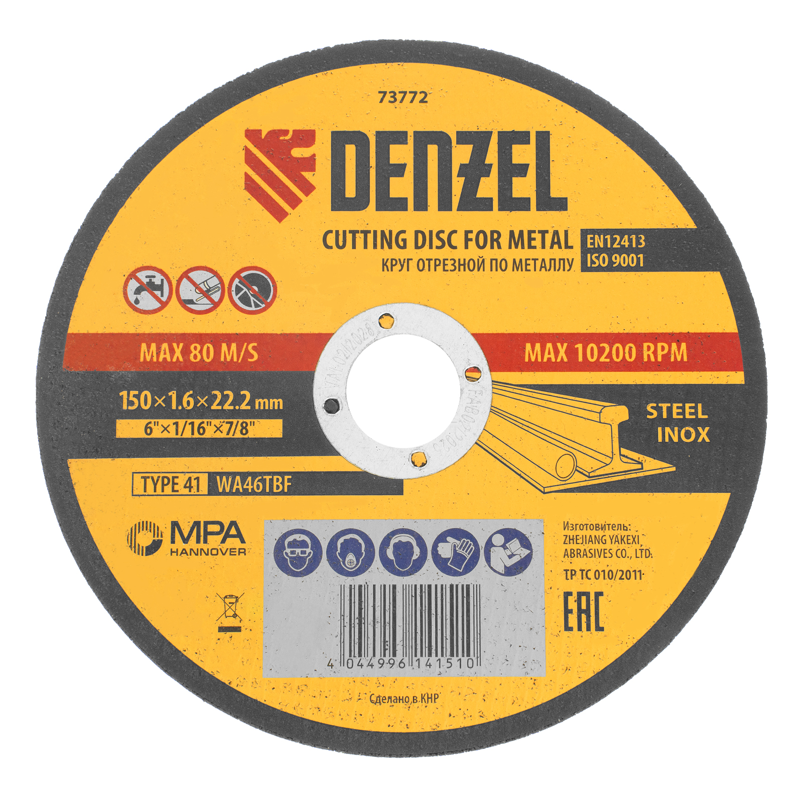 Круг отрезной по металлу, 150 х 1,6 х 22,2 мм, WA46TBF// Denzel