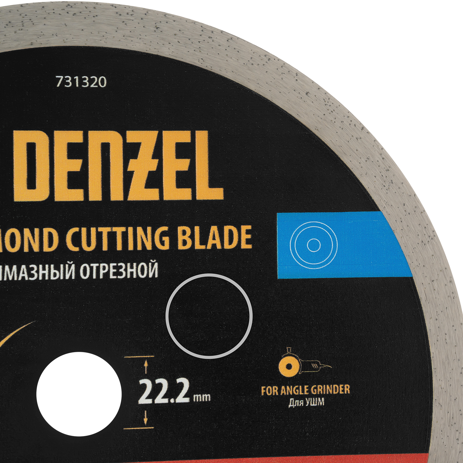 Диск алмазный отрезной DENZEL, ф230 х 22.2 мм, сплошной, мокрый рез, HWD92, круг, 731320