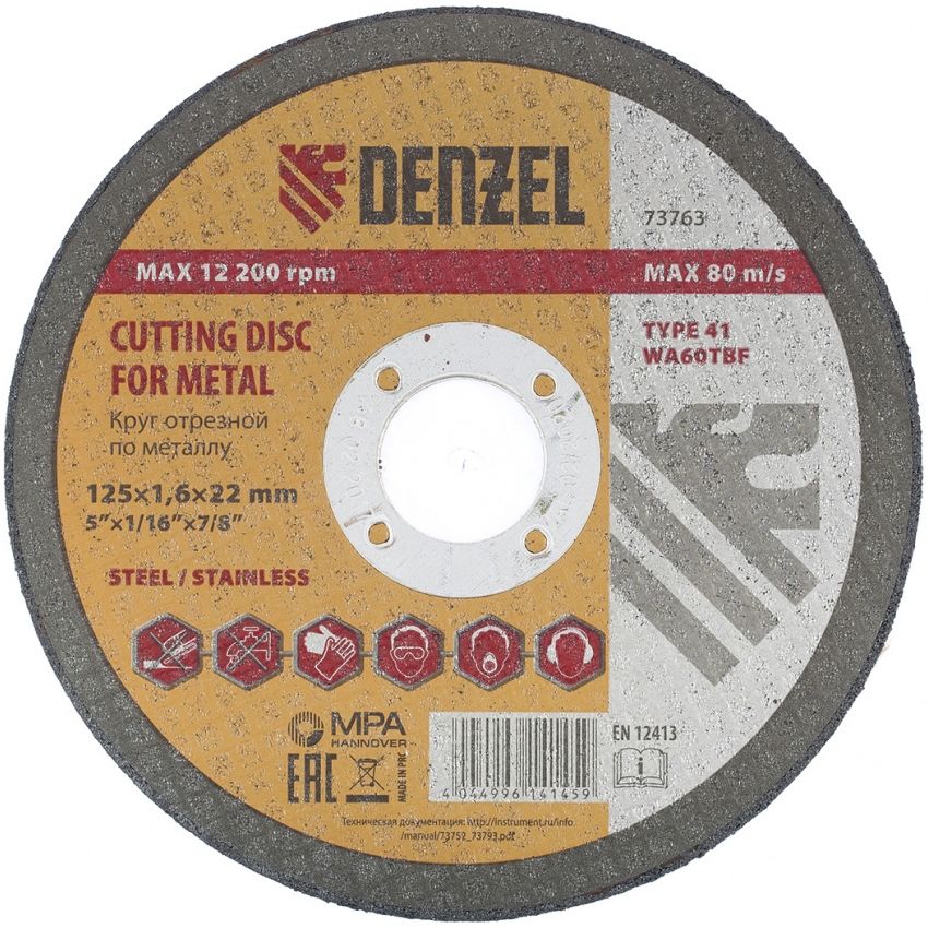 Круг отрезной по металлу, 125 х 1.6 х 22.2 мм Denzel