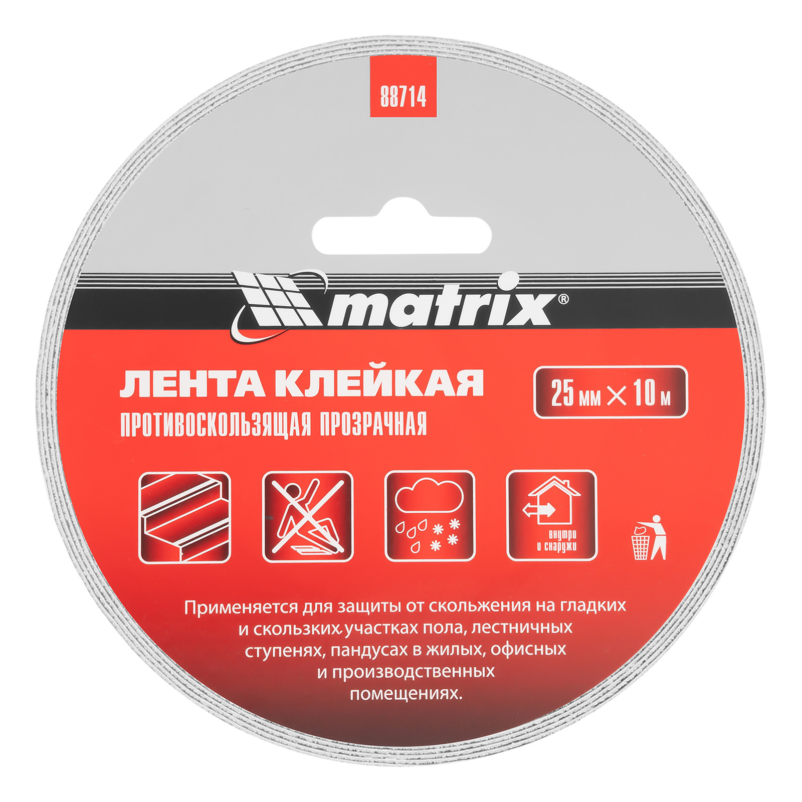 Лента клейкая противоскользящая, прозрачная 25 мм x 10 м Matrix