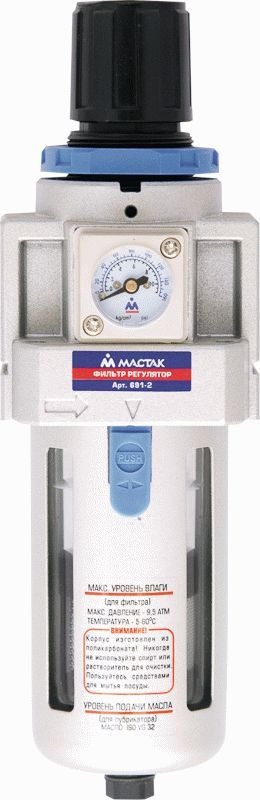Фильтр влагоотделитель с редуктором 1/2'' МАСТАК 691-4