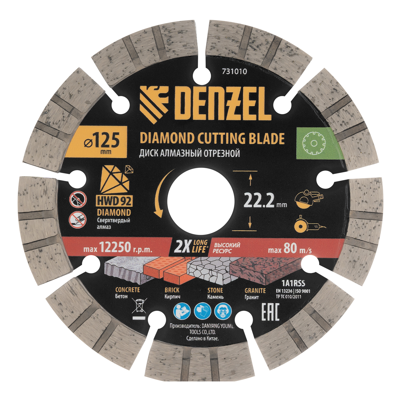 Диск алмазный отрезной DENZEL, ф125 х 22.2 мм, сегментный, сухой рез, HWD92, круг, 731010